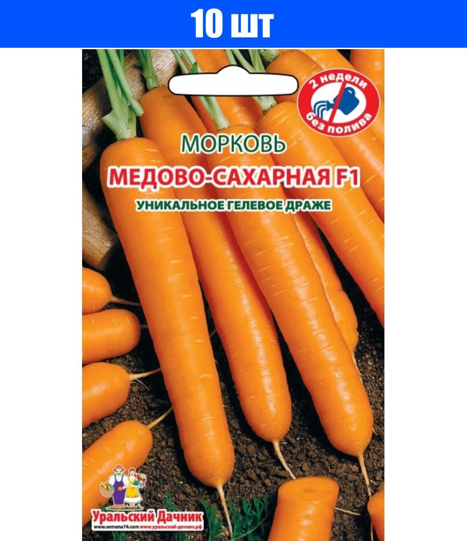 Семена Моркови Берлин Купить Новокузнецк