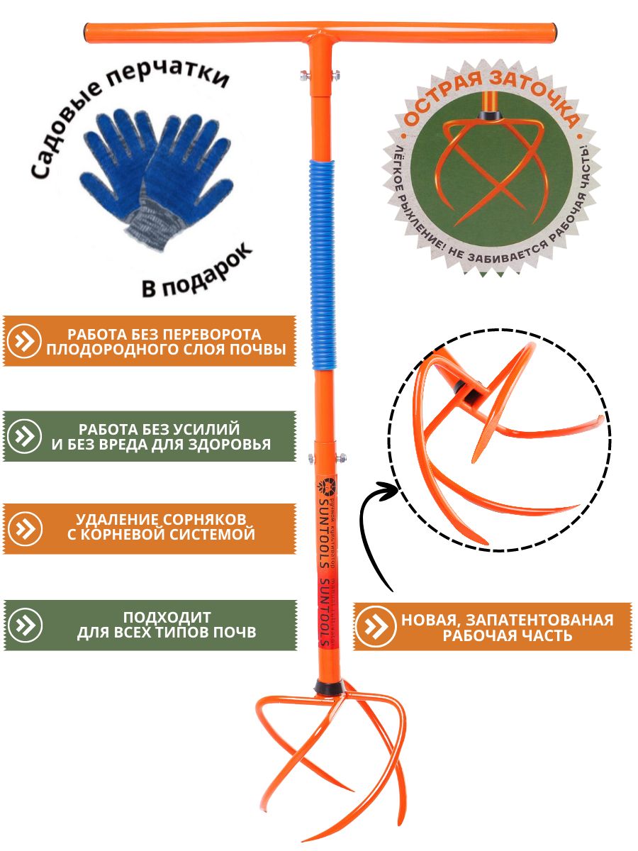 Вилы,культиваторыиаэраторыSUNTOOLS