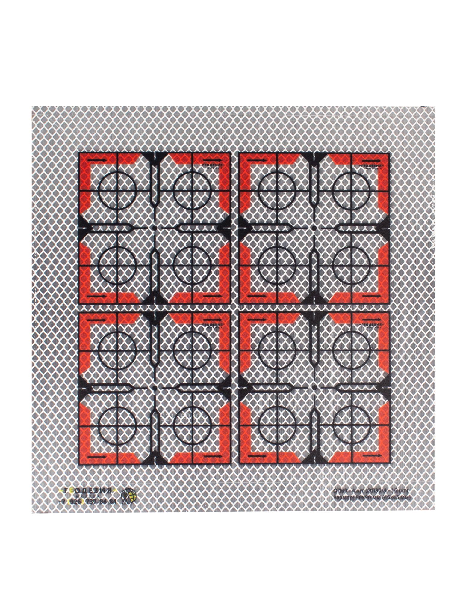 Геодезия Москва самоклеющиеся геодезические марки. Пленочные отражатели для  любых типов электронных тахеометров и лазерных дальномеров - купить с  доставкой по выгодным ценам в интернет-магазине OZON (712471528)