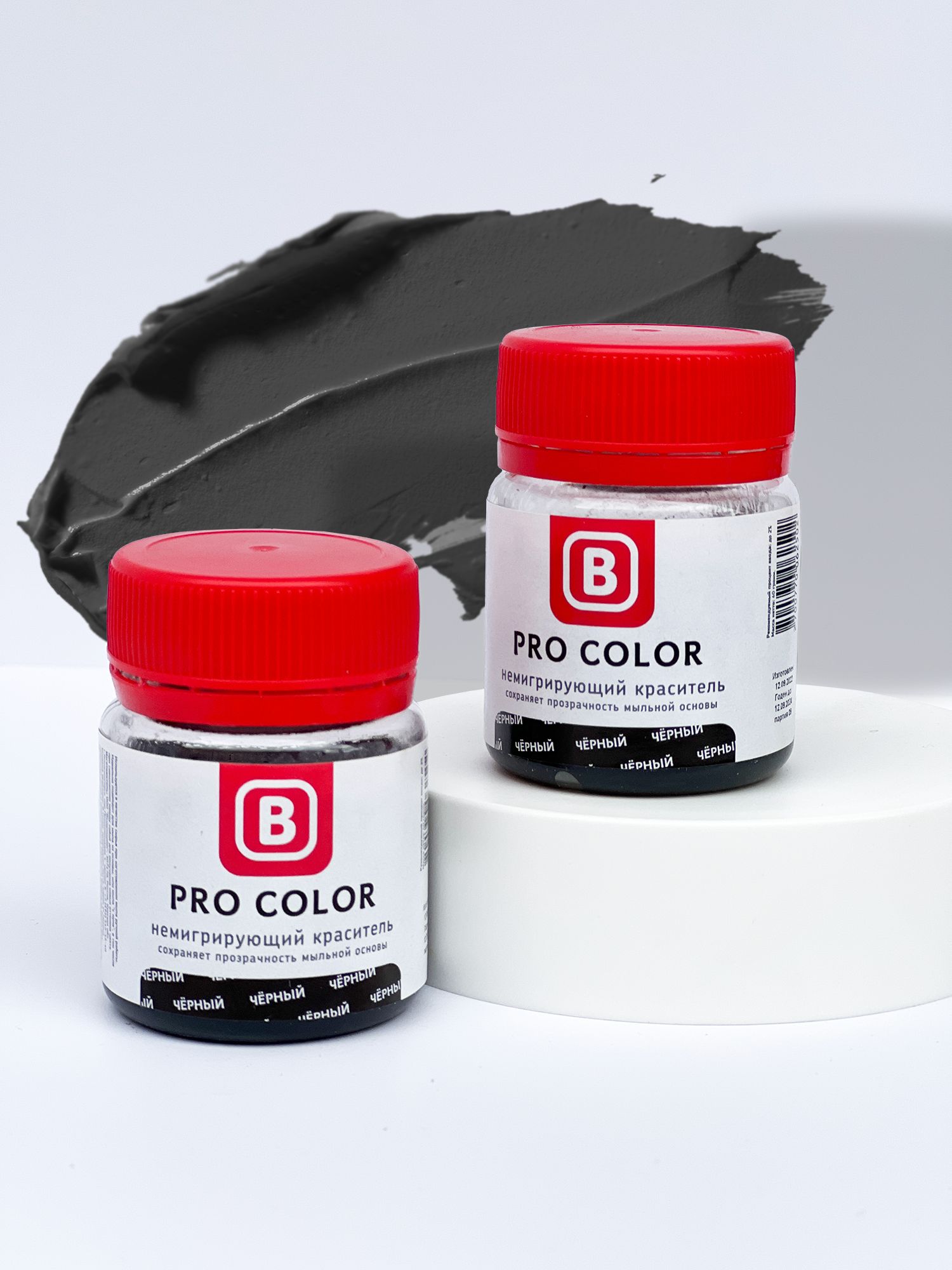 краситель немигрирующий для мыльной основы. проколор немигрирующий краситель. проколор. проколор немигрирующий краситель. немигрирующие красители для мыла.