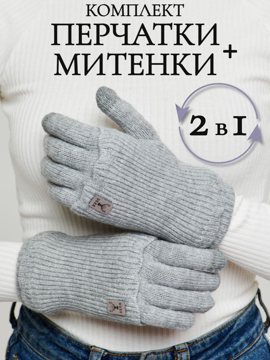 Перчатки варежки иней