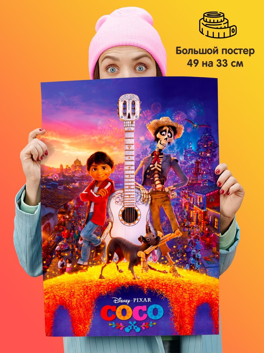 Зубарев тайна коко. Тайна Коко 2. Постер Coco. Тайна Коко Постер. Плакат на тему тайна Коко.