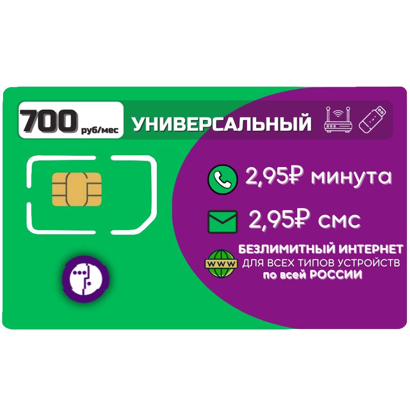 БезлимитныйинтернетповсейРоссииза750руб.сут2G3G4G5GLTEоператорыповсейРоссии.ZSTP11