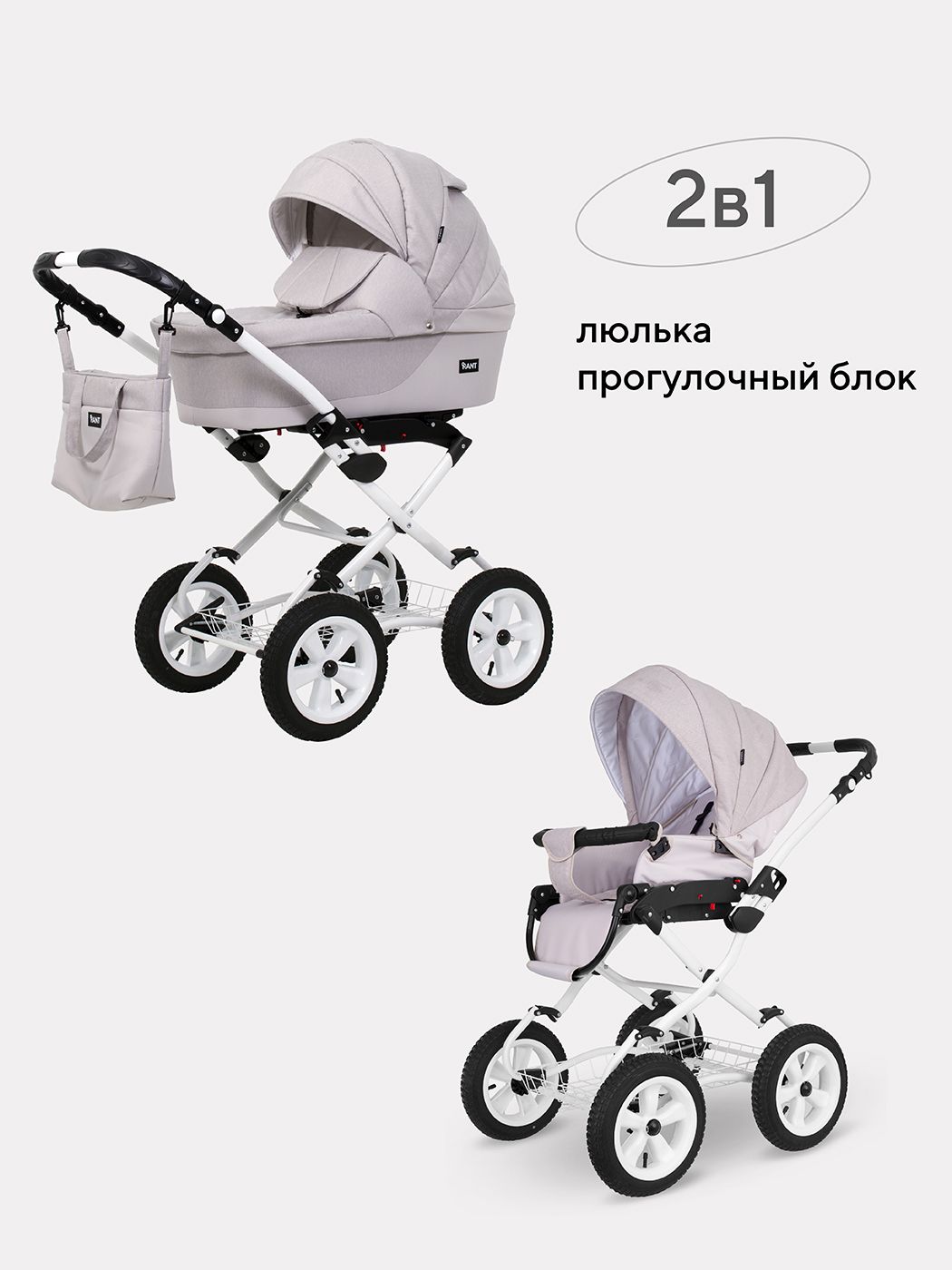 коляска 2 в 1 rant siena classic. рант сиена 2 в 1. коляска siena (bartplast) 02 коричневый-бежевый. коляска 2 в 1 rant siena classic. коляска 2 в 1 rant siena classic.