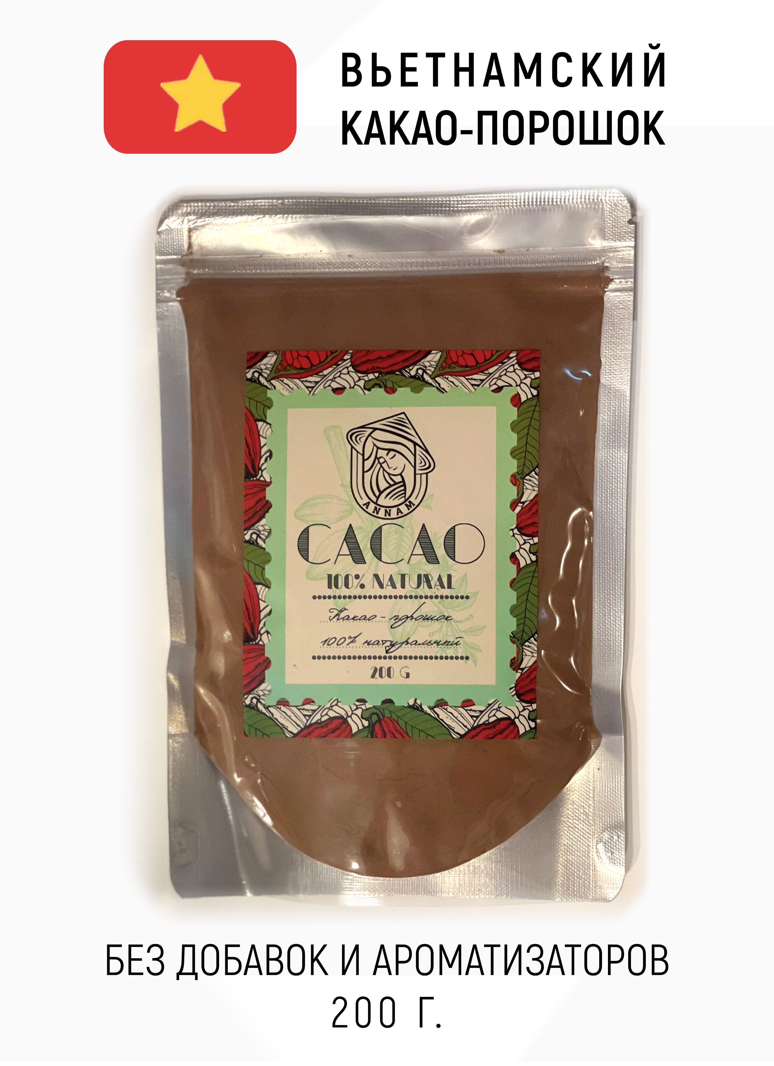 какао из вьетнама