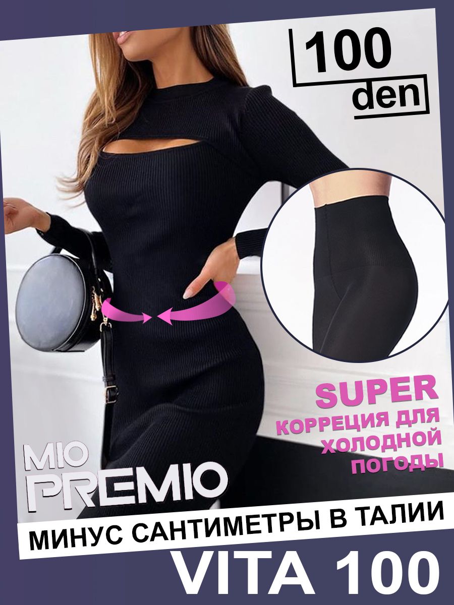 КолготкиMIOPREMIO,100ден,1шт