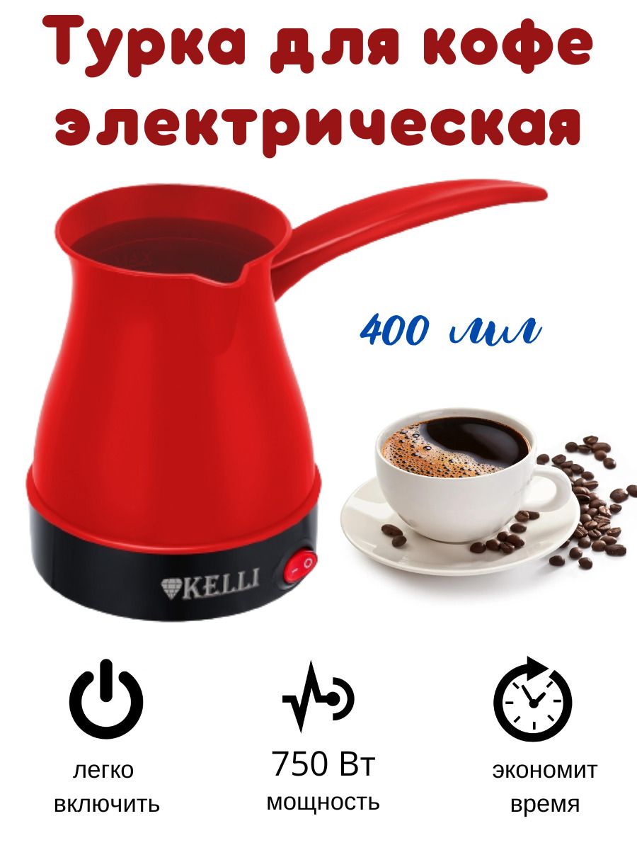 Турка Электрическая Timecup См 700 Купить