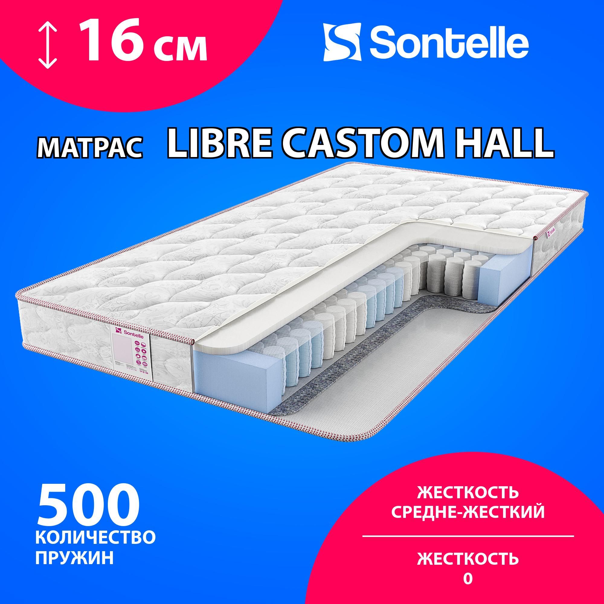 Матрас Sontelle libre Castom mond Plus