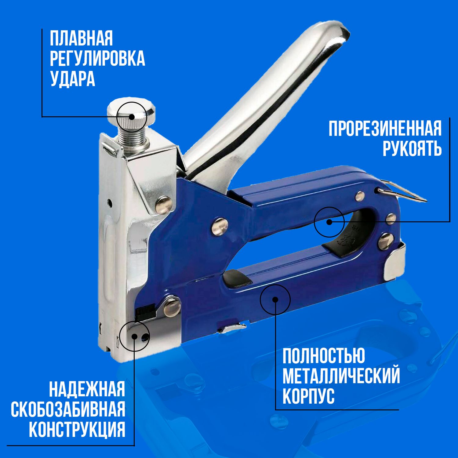 степлер мебельный механический инструкция