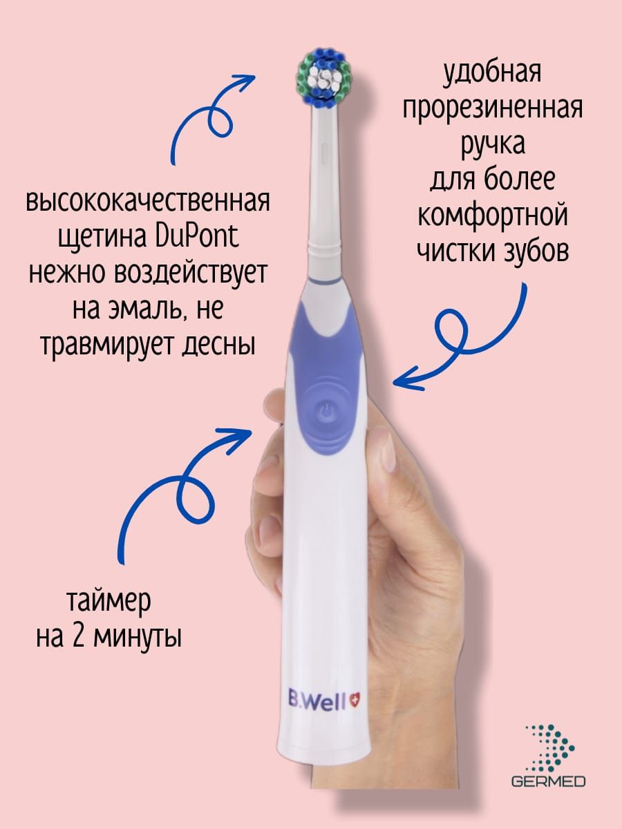 Зубная Щетка B Well Купить