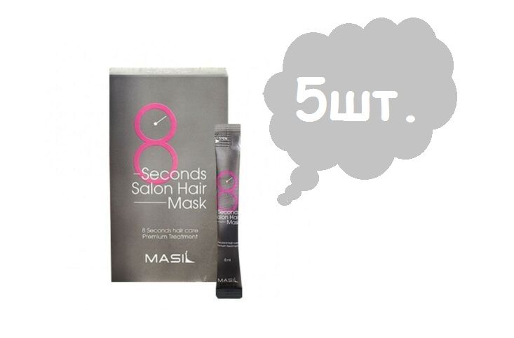 Маска 8 секунд отзывы. Masil 8 seconds Salon super mild hair Mask.