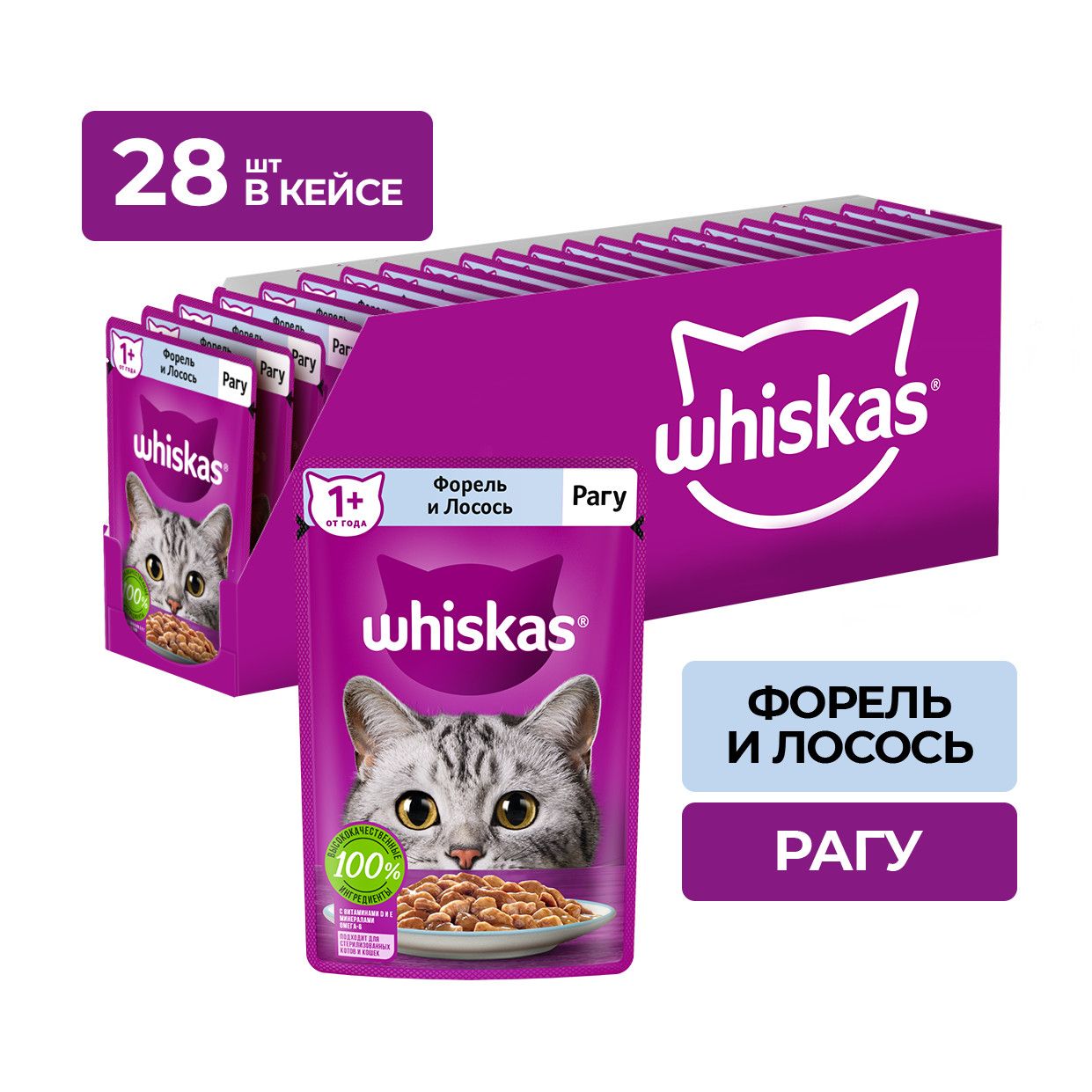 ВлажныйкормдлякошекWhiskas,рагусфорельюилососем,75гx28