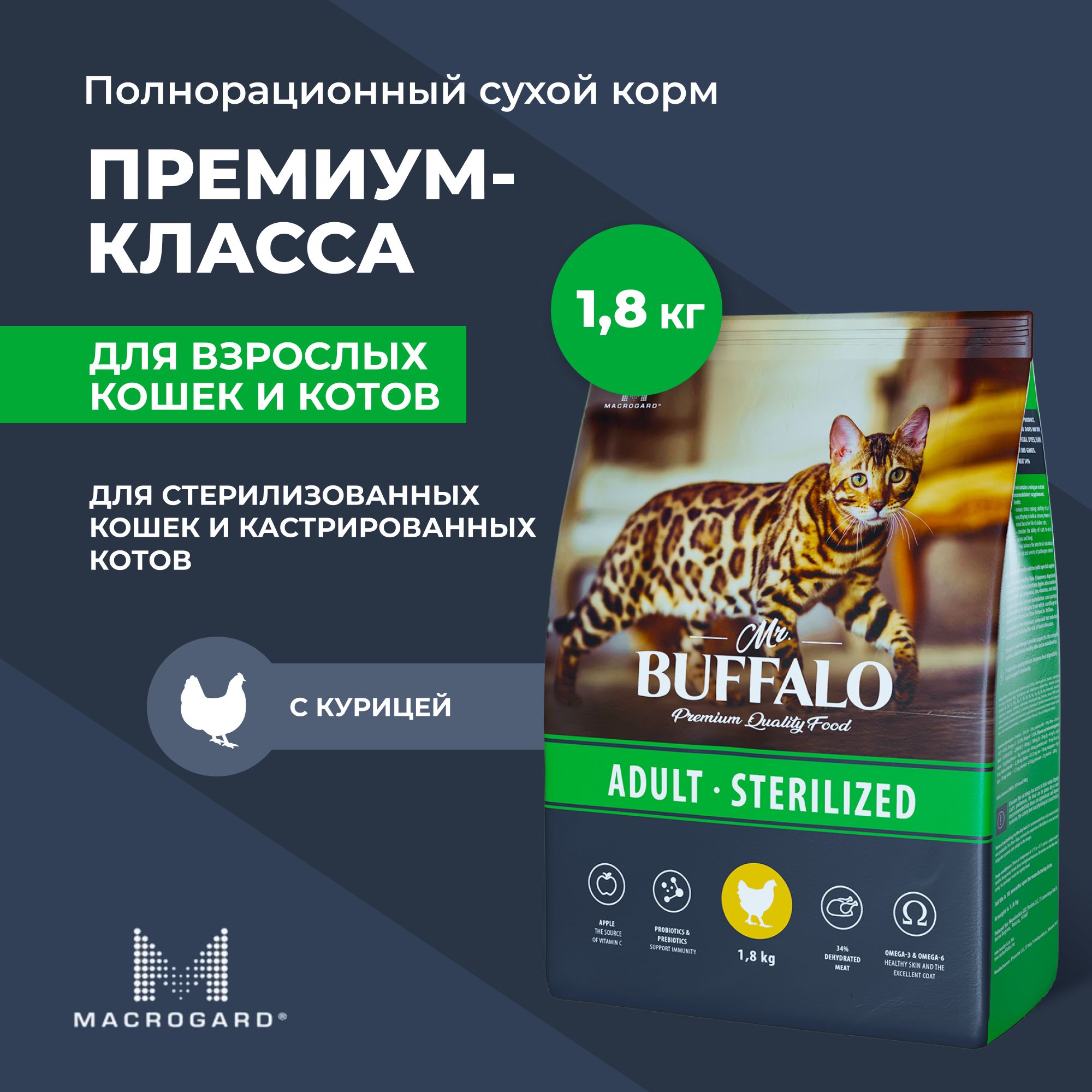 Корма для кошек сухие Mr.Buffalo (Мр.Буффало) – купить кошачий корм ...