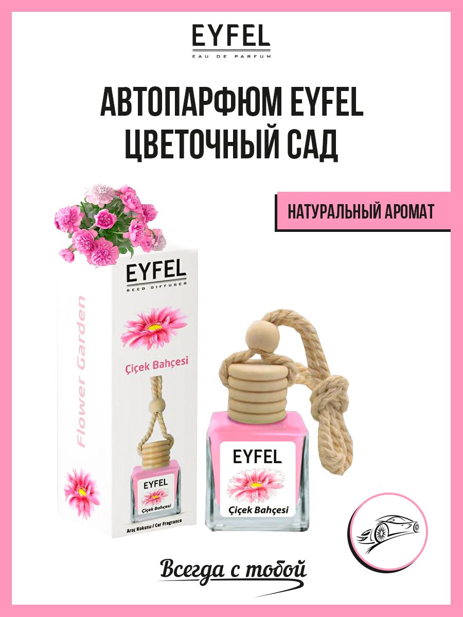 Eyfel Ароматизатор автомобильный, Цветочный, 10 мл