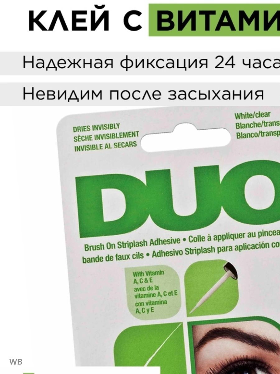 Duo adhesive brush on sales