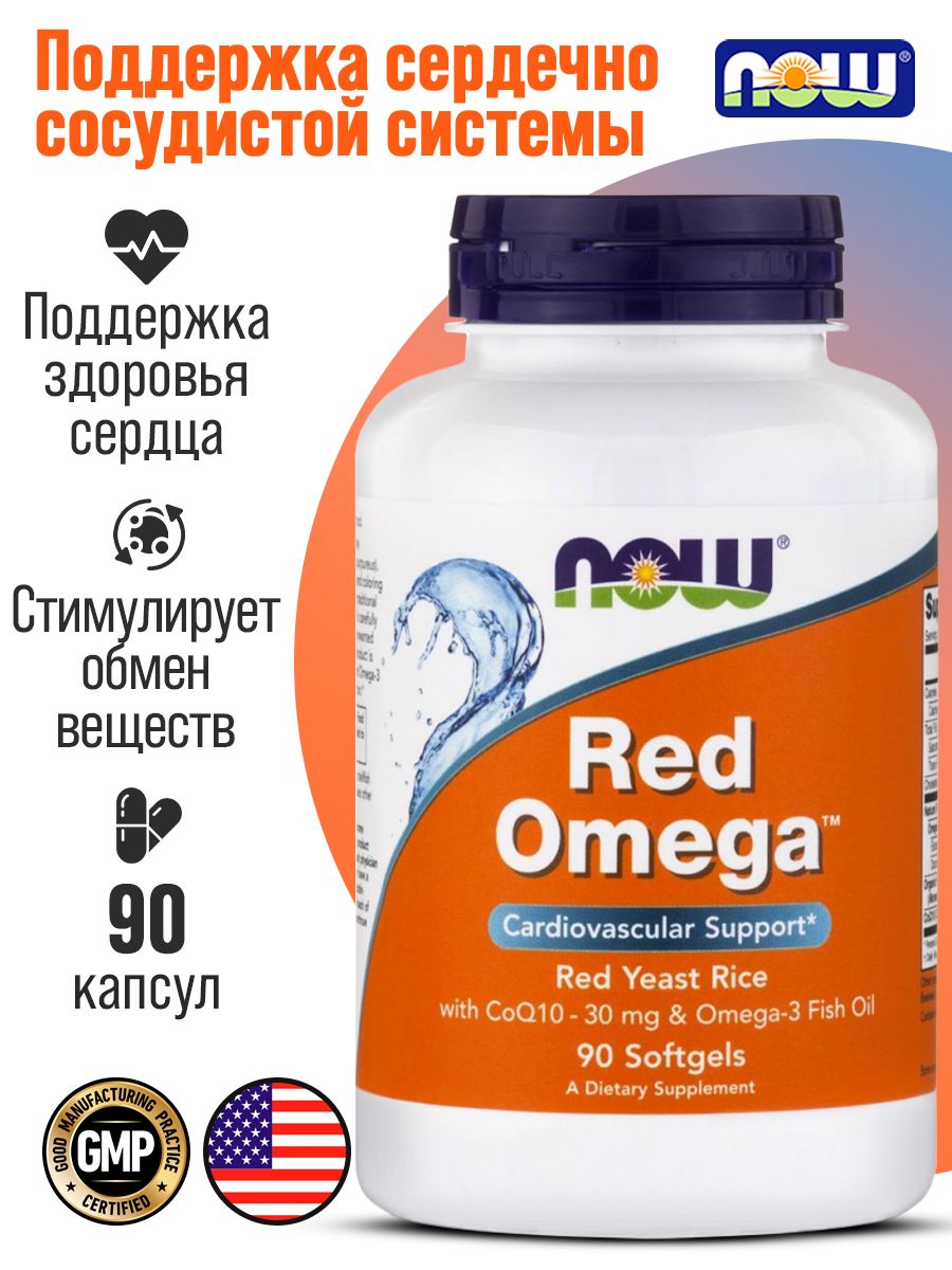 2 УПАКОВКИ! NOW Red Omega, РЭД Омега, рыбий жир для поддержания сердечно-сосудистой системы и хорошего уровня холестерина, 90 капсул.