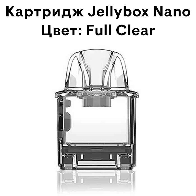 Jelly box nano 2. Картридж Rincoe JELLYBOX Nano. Картридж на Джили бокс нано 2. Rincoe JELLYBOX Nano Full Clear. Картридж Джелли бокс нано.