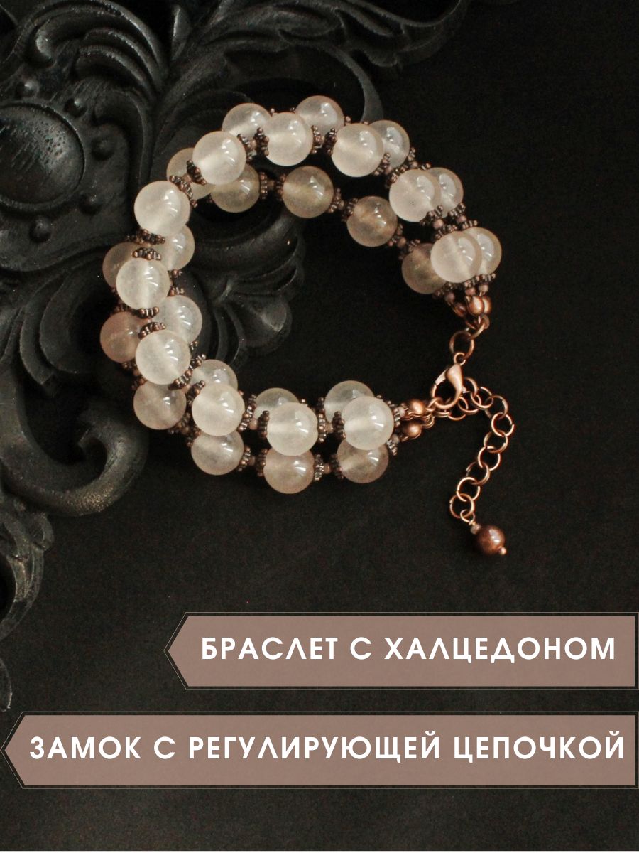 Многорядный браслет из натуральных камней Халцедон розовый - купить сдоставкой по выгодным ценам в интернет-магазине OZON (759774670)