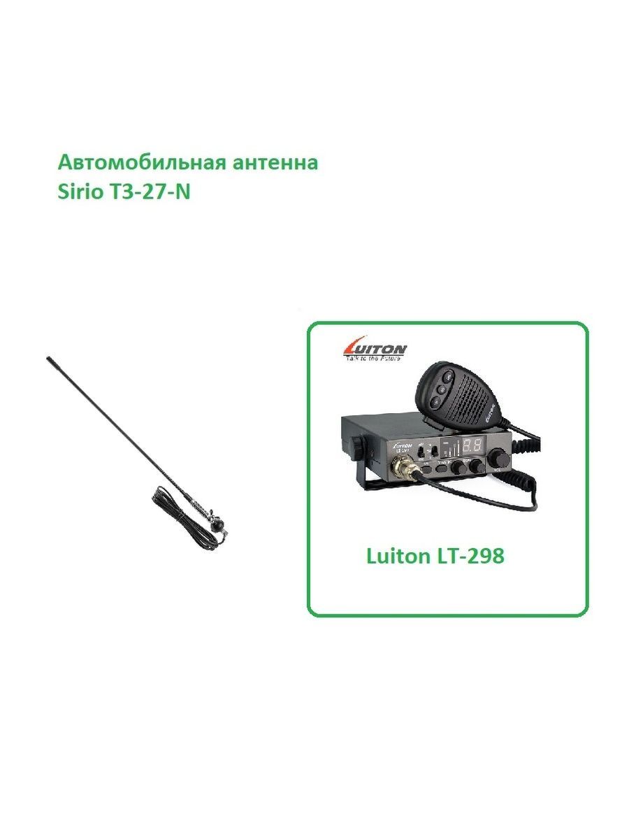 Luiton lt 298 схема