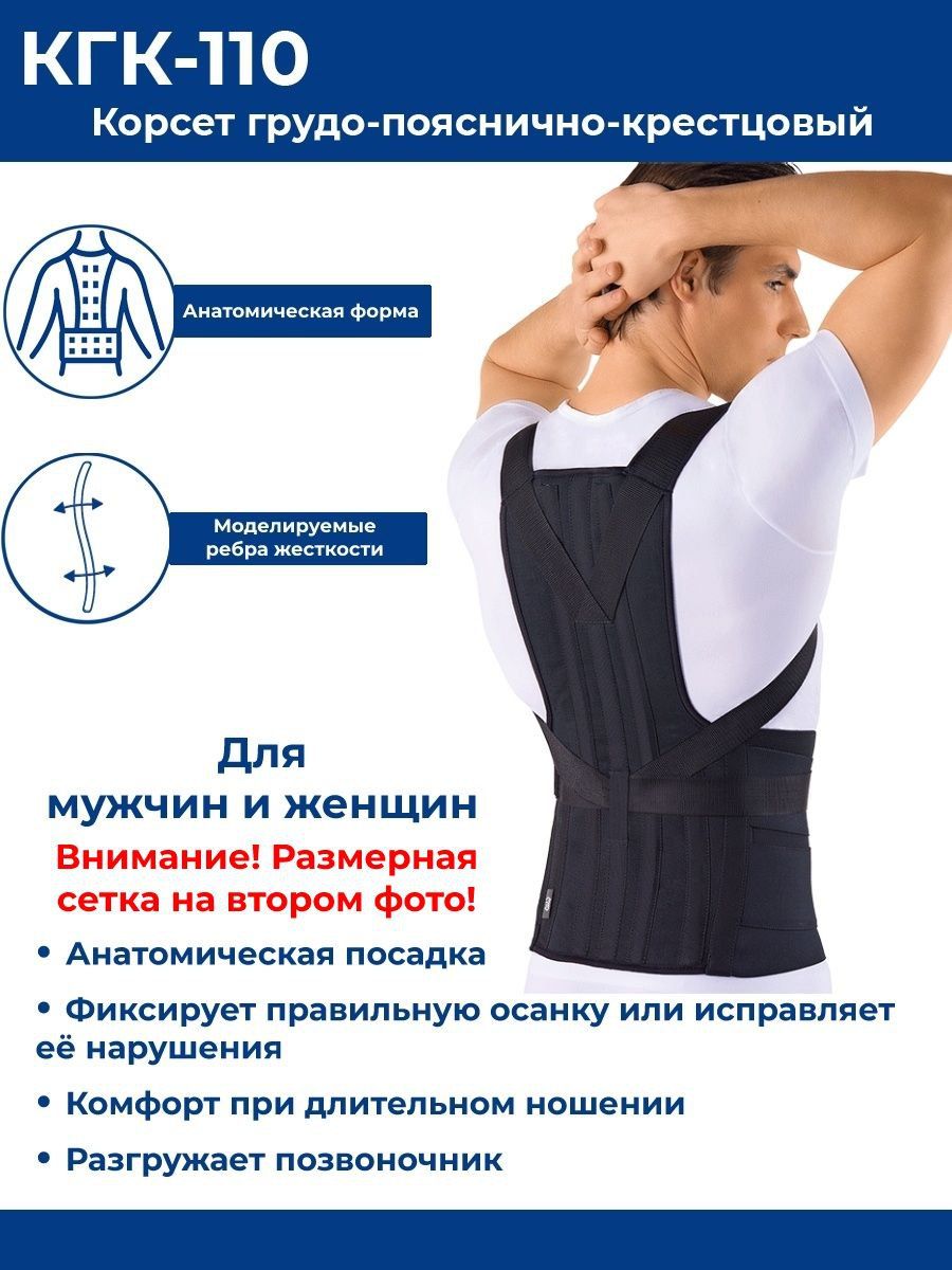 Корсет Для Позвоночника Купить В Москве Женский