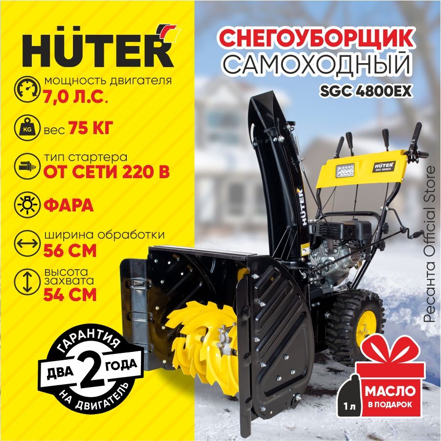 Huter sgc 4800ex