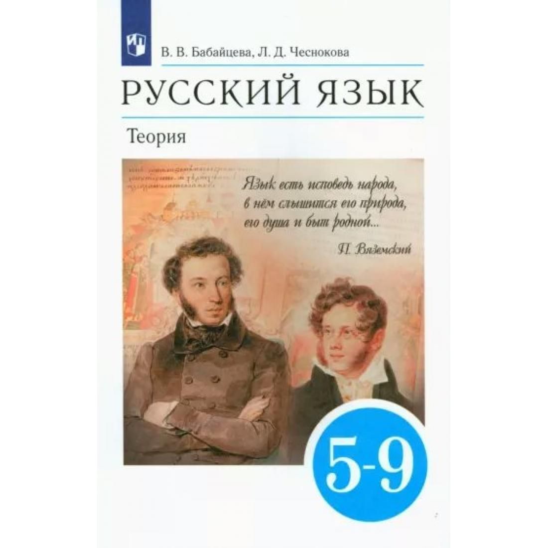 Учебник теория 8 класс