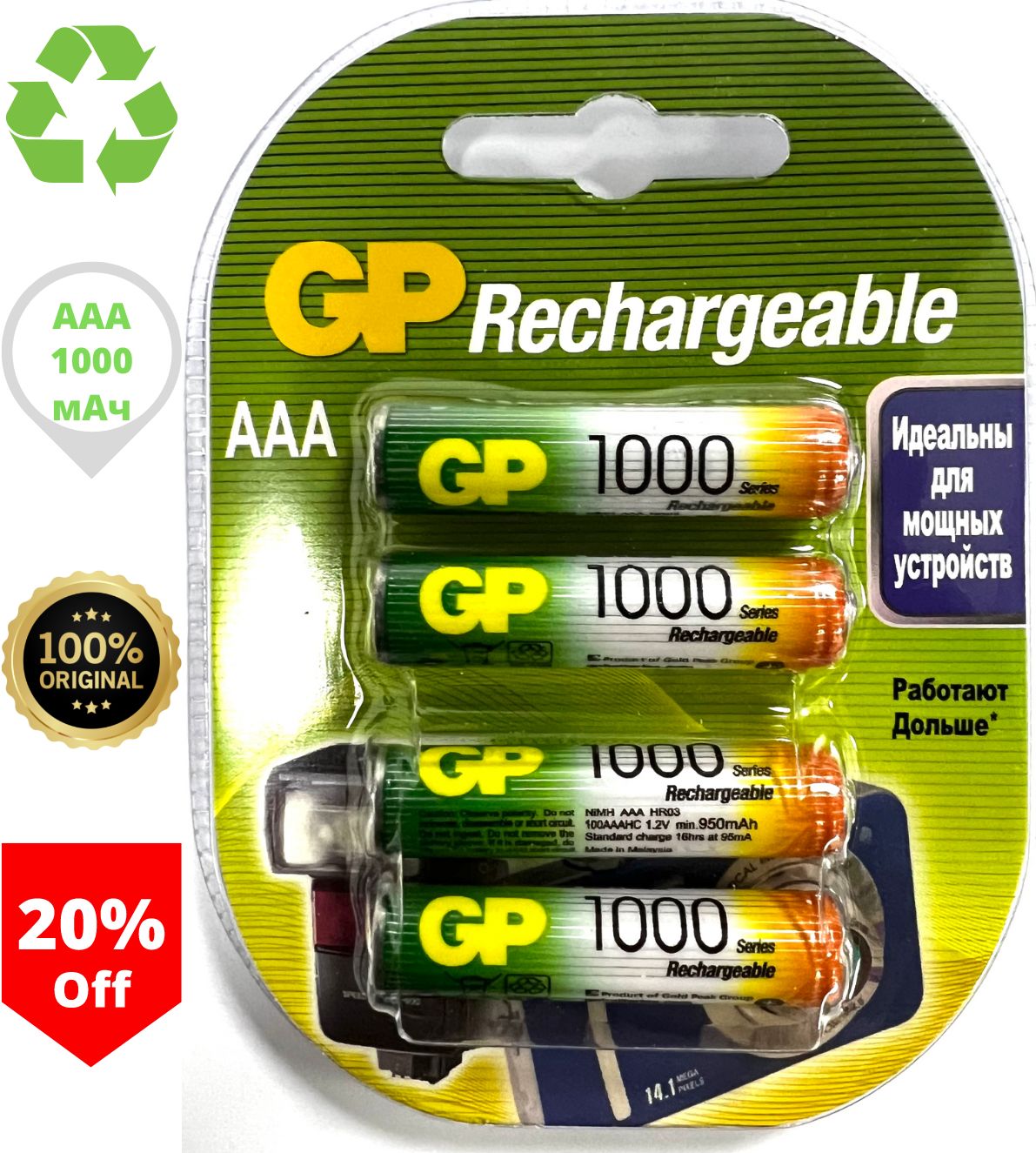 Gp aaa 1000mah. Аккумулятор GP AAA 1000mah.