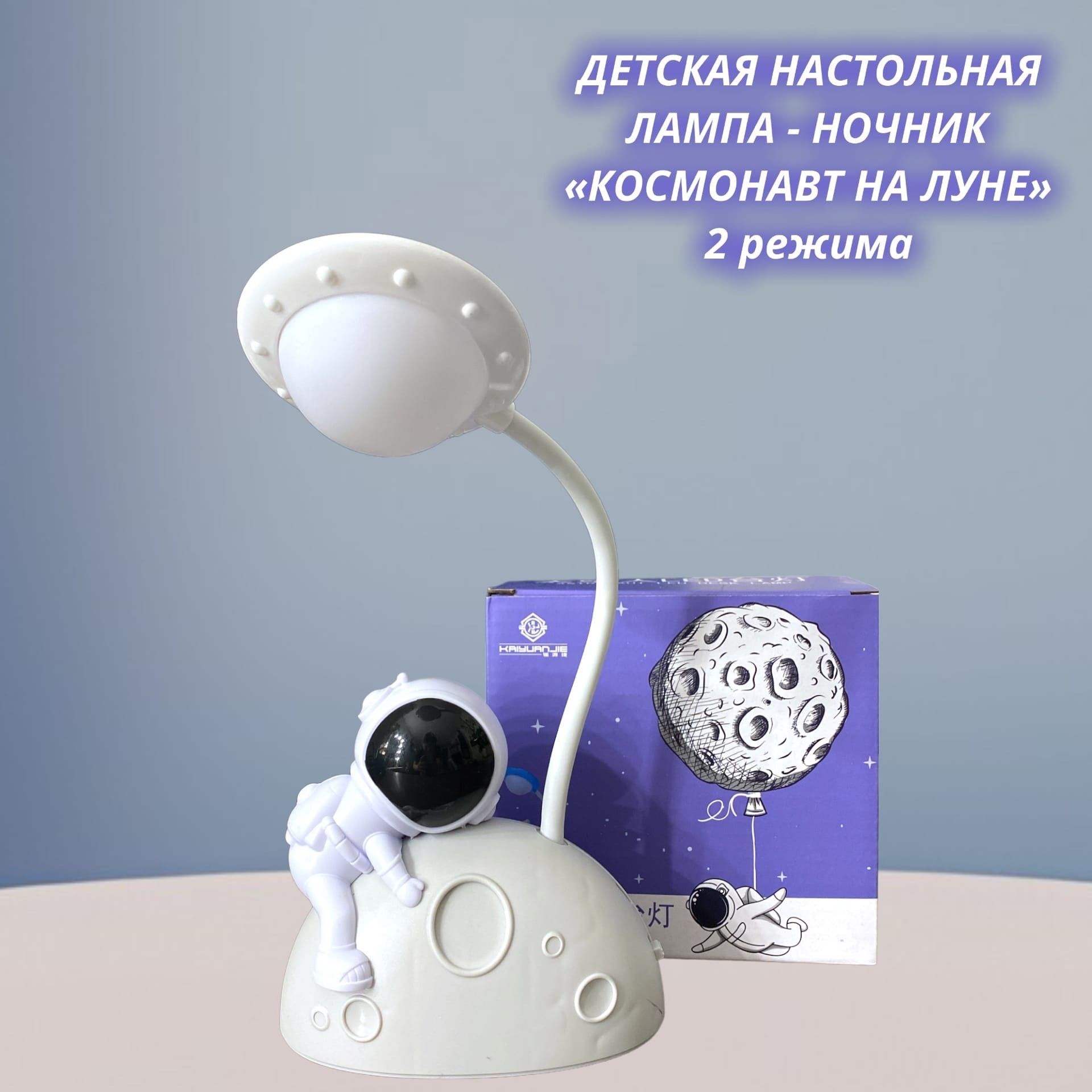 Ночник космонавт инструкция на русском