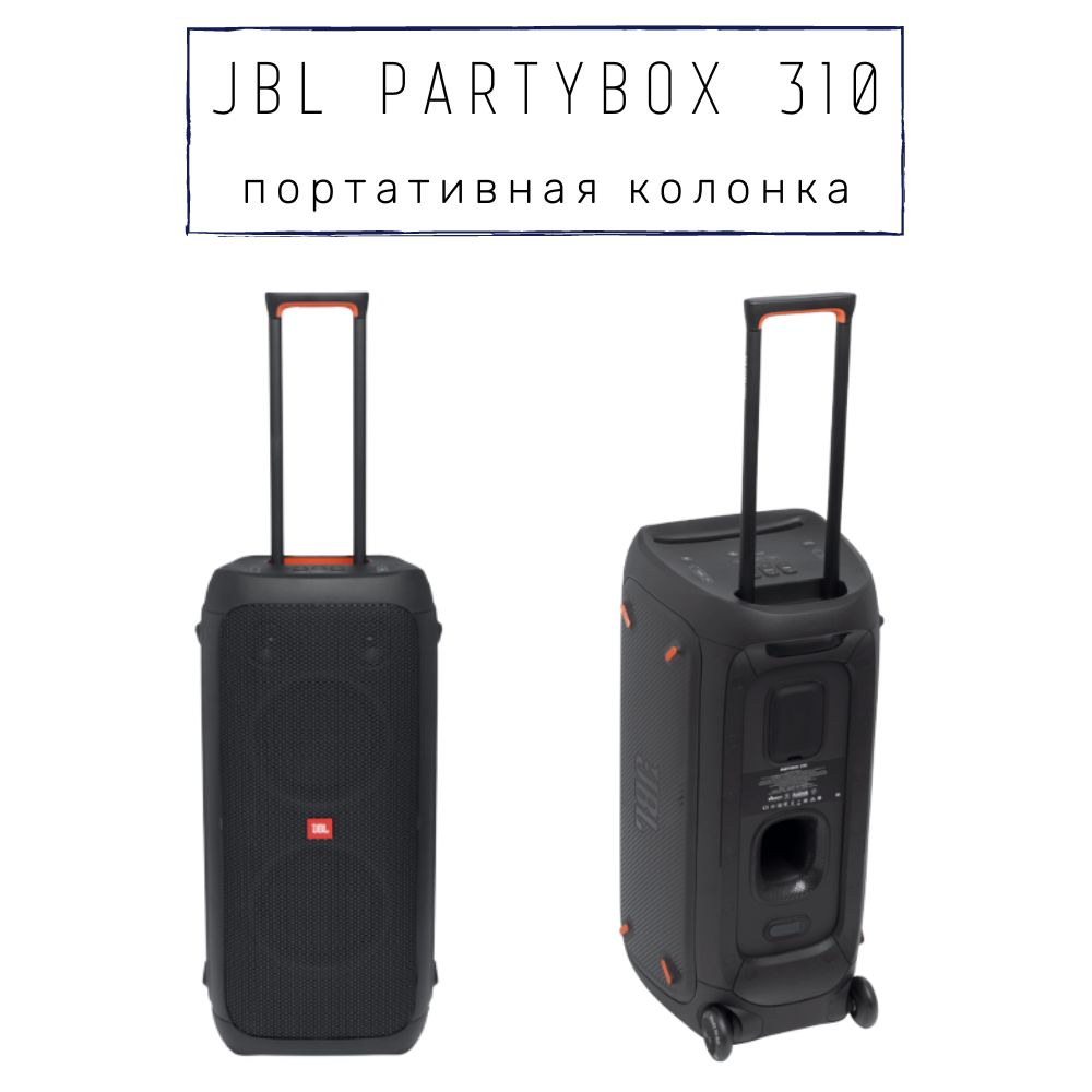 Jbl 310 фото