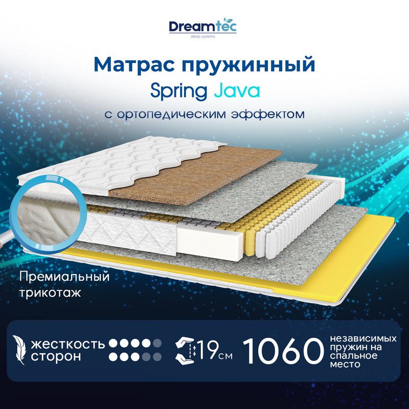 DreamtecМатрасSpringJava,Независимыепружины,120х200см