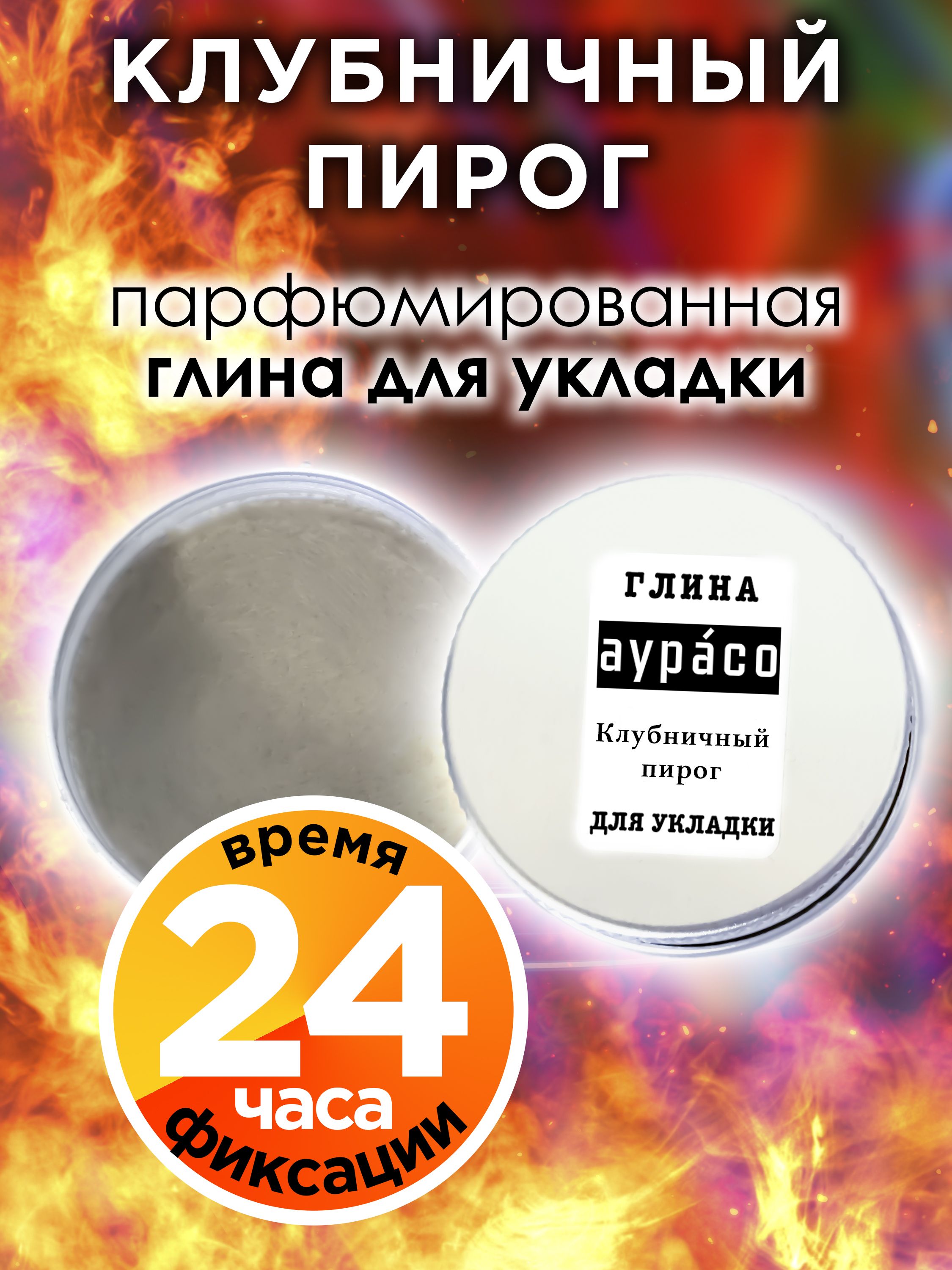 Пирожки из глины