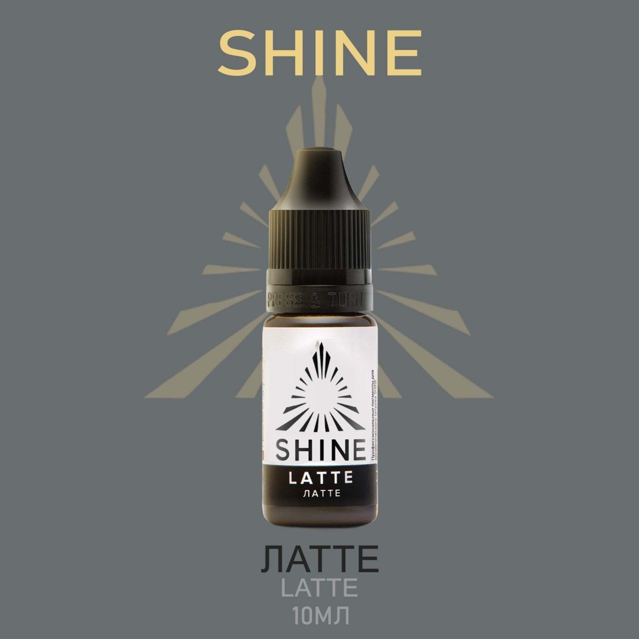 Shine pigment Latte/ Пигмент Шайн Латте 10 мл для перманентного макияжа и татуажа бровей