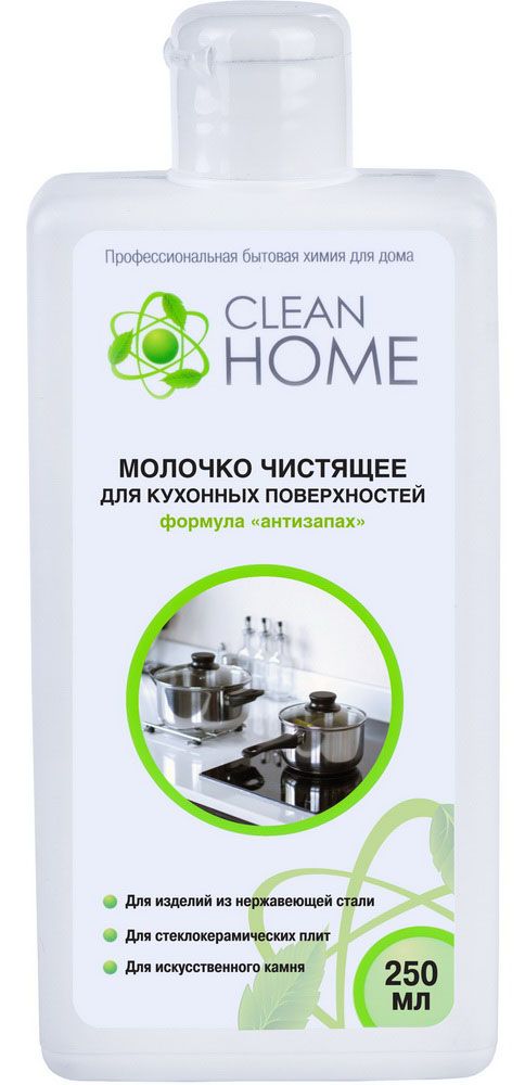 Clean home для кухни