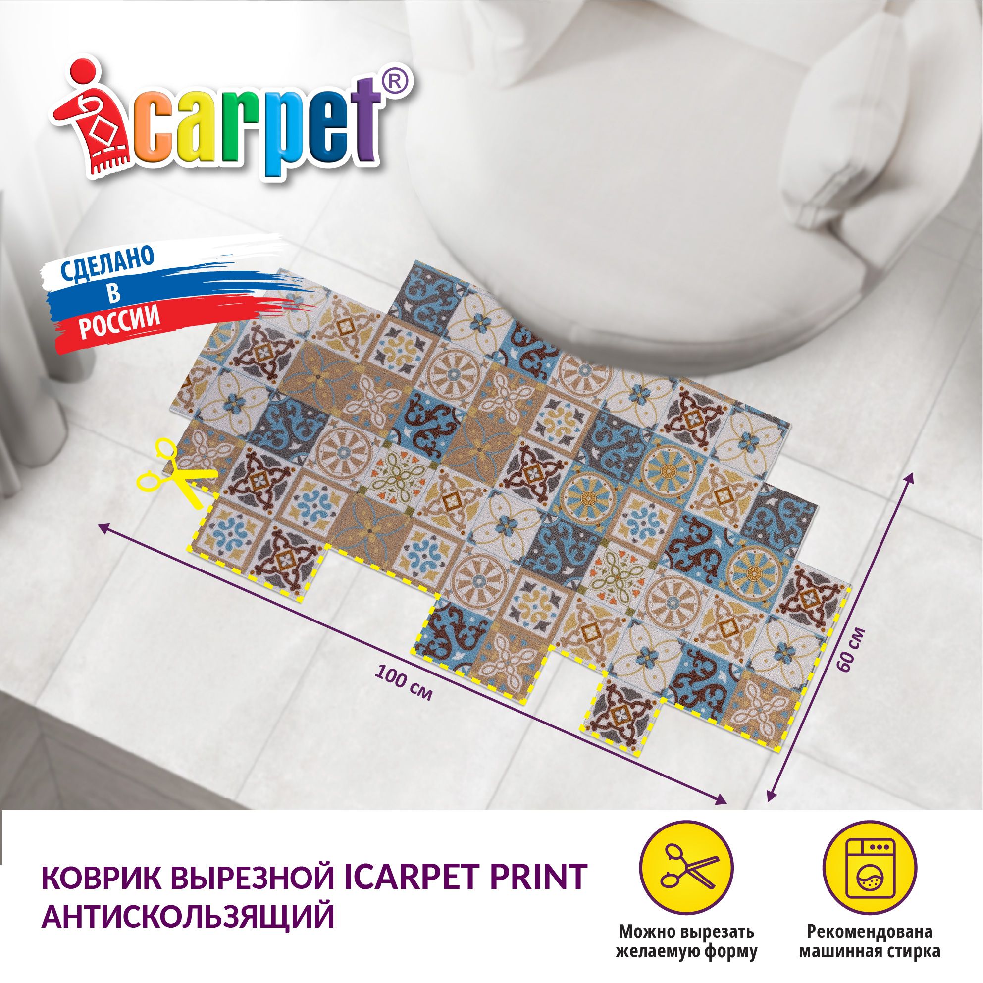 Icarpet print Icarpet print