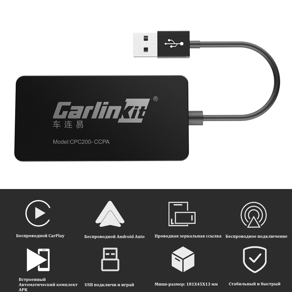 Беспроводной адаптер Carplay android auto dongle для изменения экрана  Android