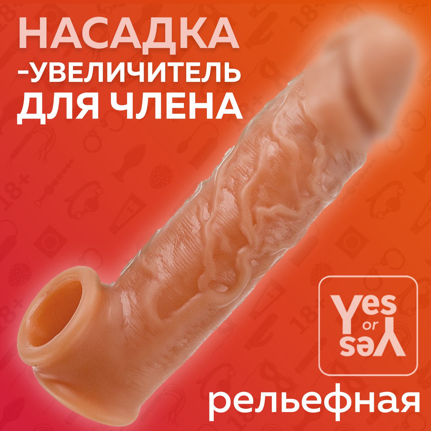 Характеристики <b>Насадка</b> <b>на</b> <b>член</b> для увеличения размера <b>пениса</b> / <b>Секс</b> игрушка...