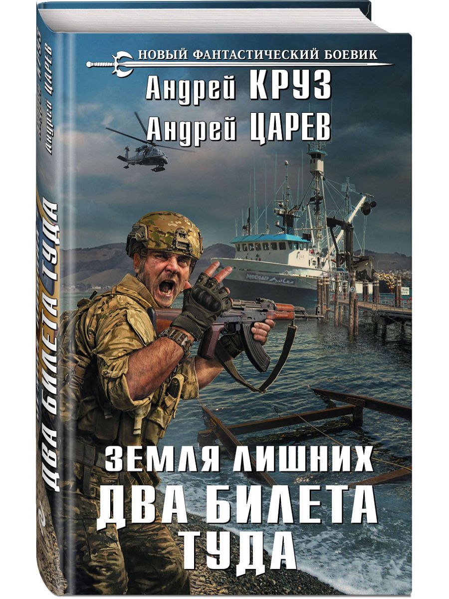 Книги туда