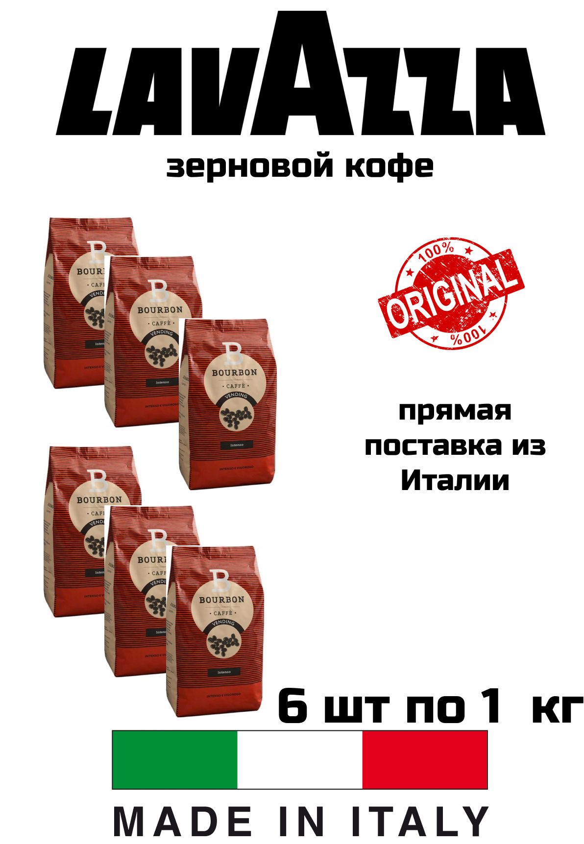 Кофе В Зернах Lavazza Купить Тюмень