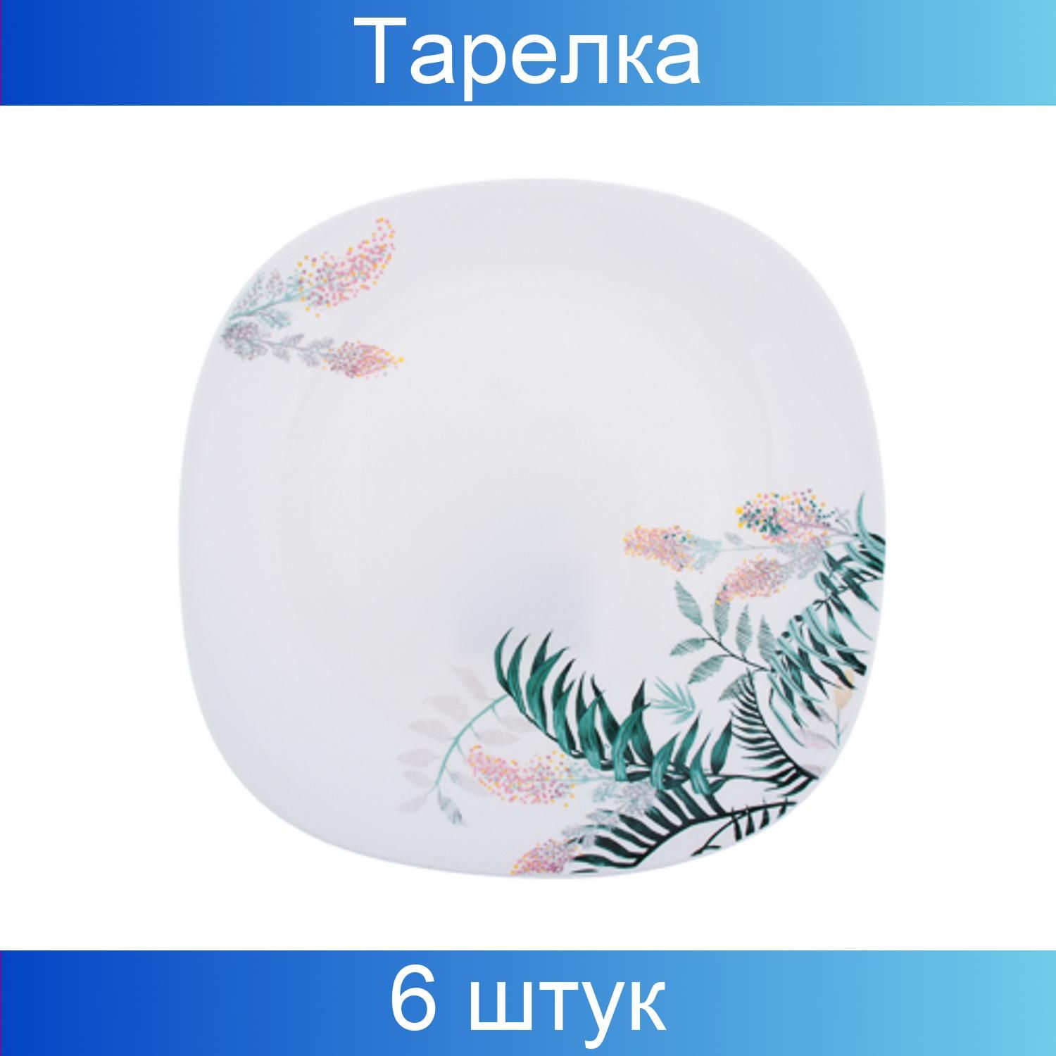 икеа gladelig гладелиг. тарелки miolla орхидея. Millimi тарелка десертная наяда 19 см. Zara home миска. ), 1 шт, фарфор, диаметр 19 см.