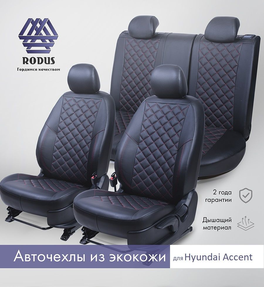 Как демонтировать подушку заднего сиденья Hyundai Accent