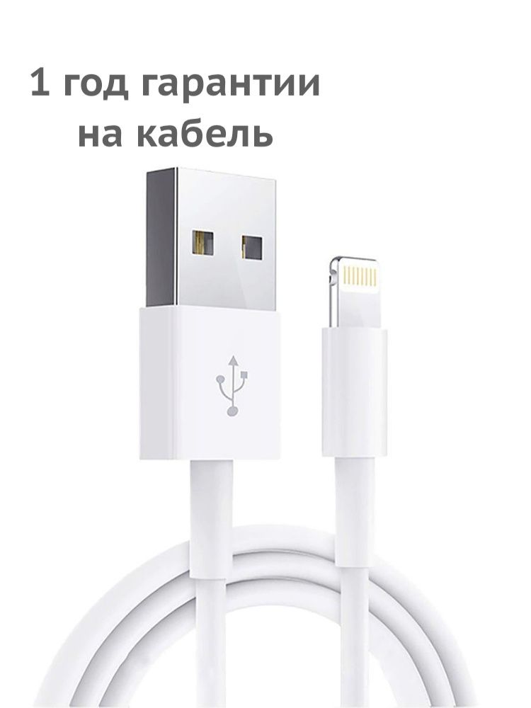 Кабель для iphone. Кабель USB C Lightning для iphone. Шнур Лайтинг для айфона. Зарядка для айфона Лайтнинг. Кабель Apple USB-C для зарядки (2 м).