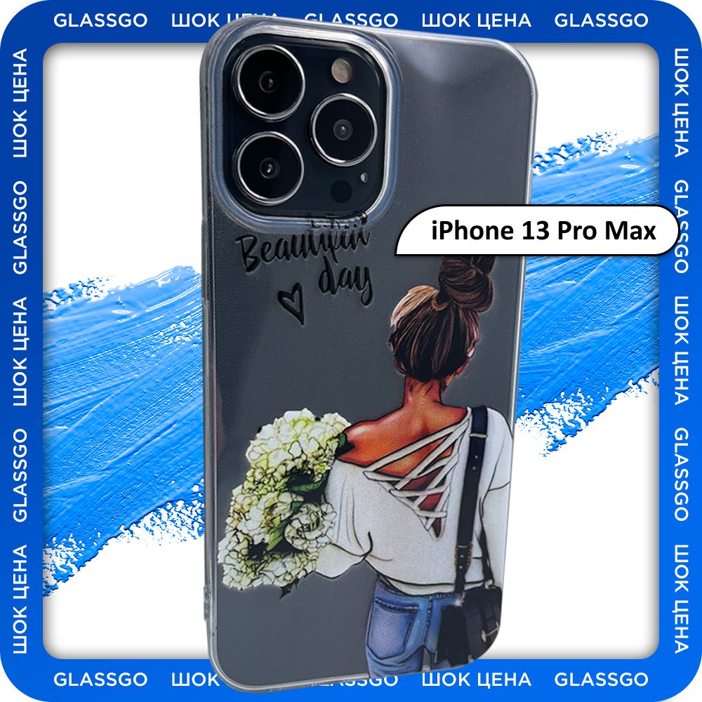 Чехол iphone 13 pro max