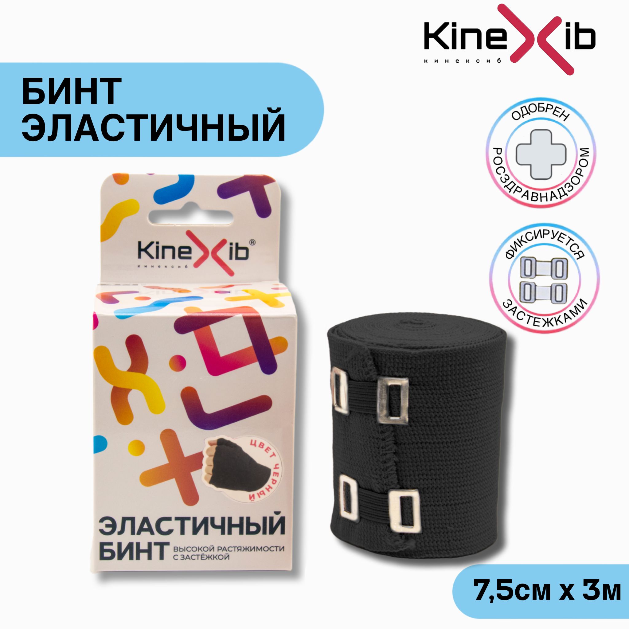 Kinexib - купить товары бренда Kinexib по низким ценам в официальном ...