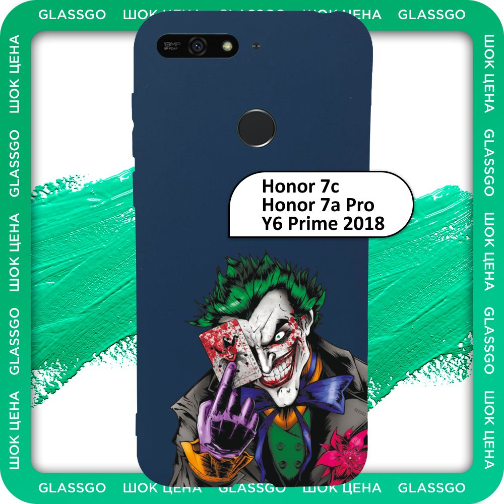 Чехол силиконовый с рисунком Джокер на Honor 7c / 7a pro / Y6 Prime 2018 /  для Хуавей Хонор 7с / 7а про / У6 Прайм 2018 - купить с доставкой по  выгодным ценам в интернет-магазине OZON (780239941)