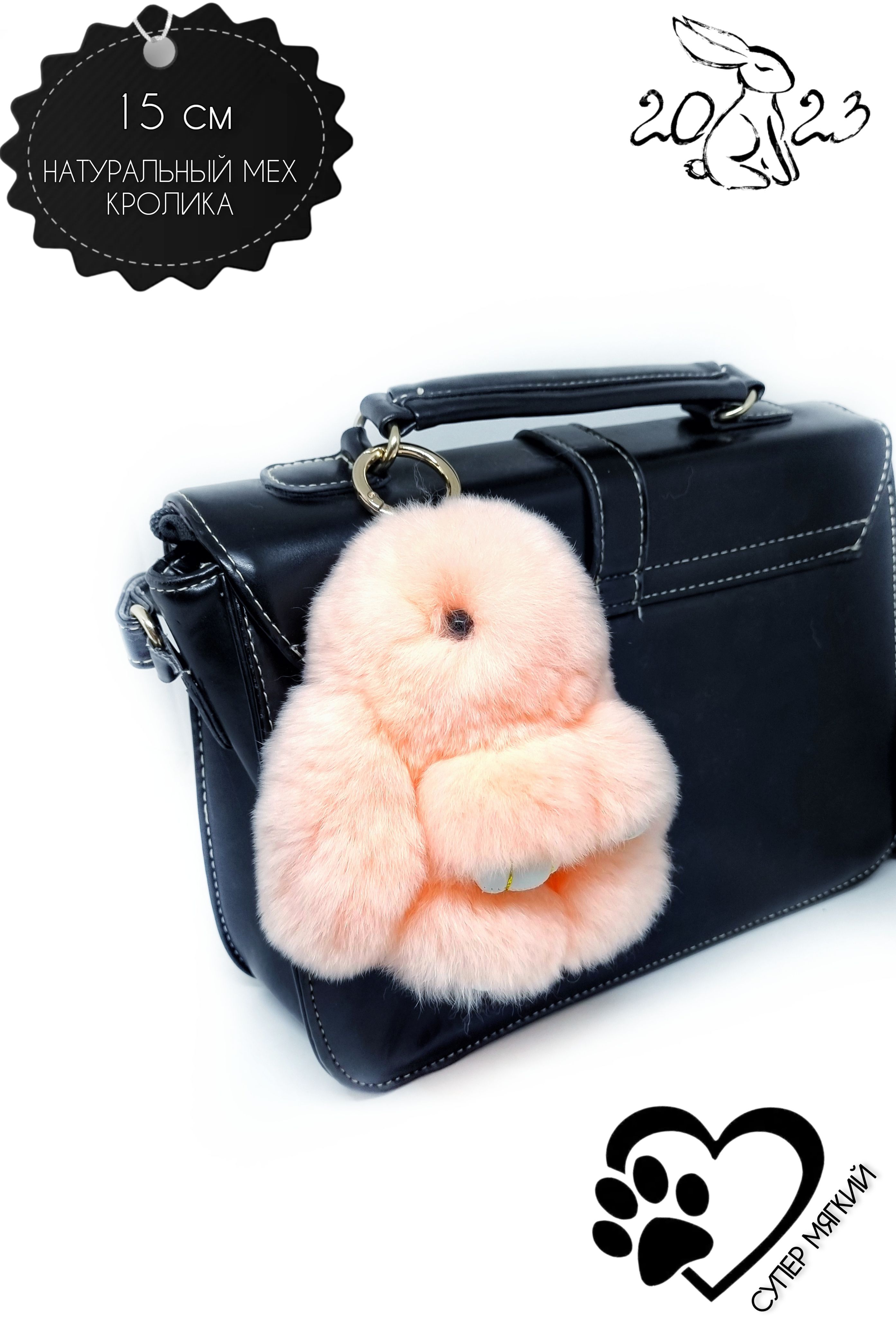 Зайчик Брелок Из Меха Купить В Спб