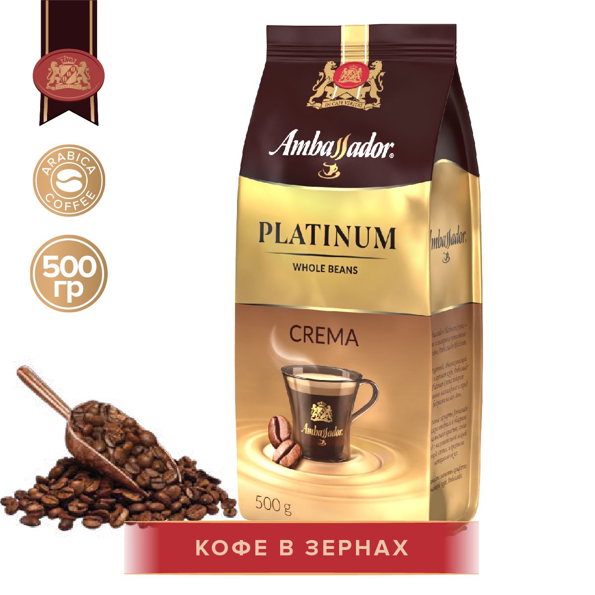 Элитный кофе в зернах. Кофе лалибела в зернах. Кофе paulig classic. Кофе молотый ambassador adora 95г. Отзывы о зерновом кофе.