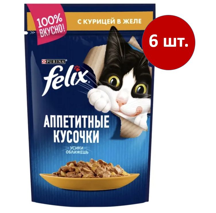 Феликс корм для кошек
