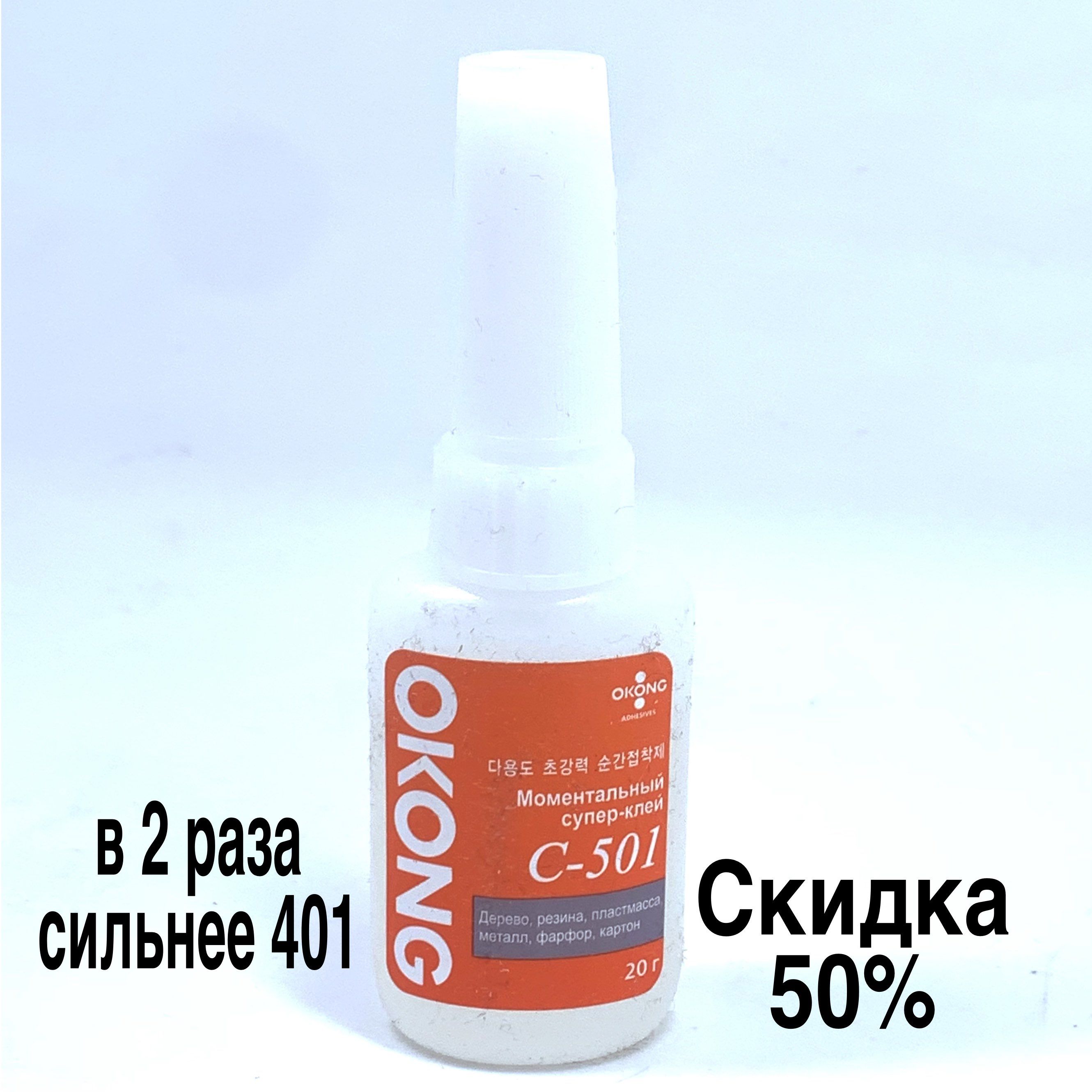 Okong C501 Клей Купить