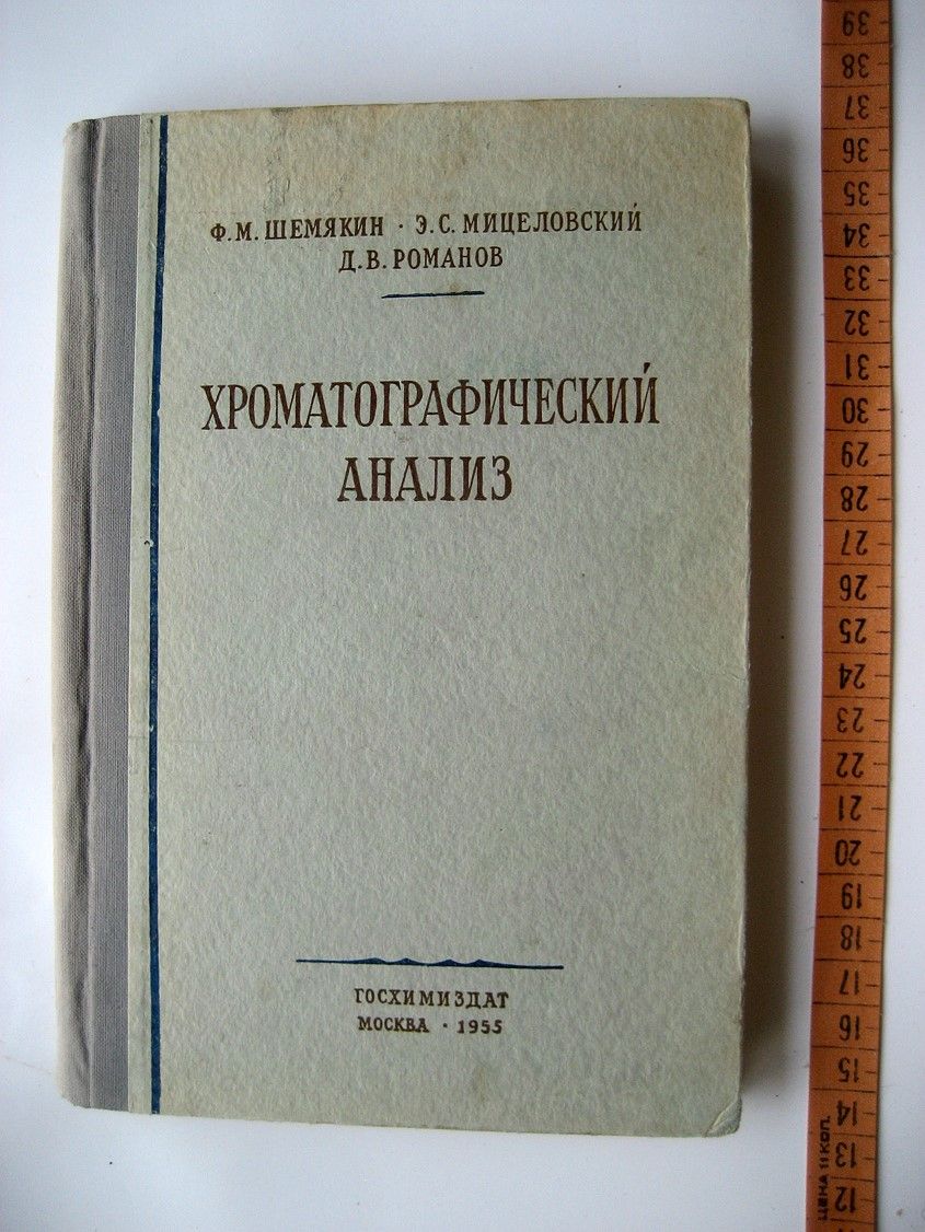 Шемякин книги. Введение в анализ. Введение в анализ алгебраических кривых.