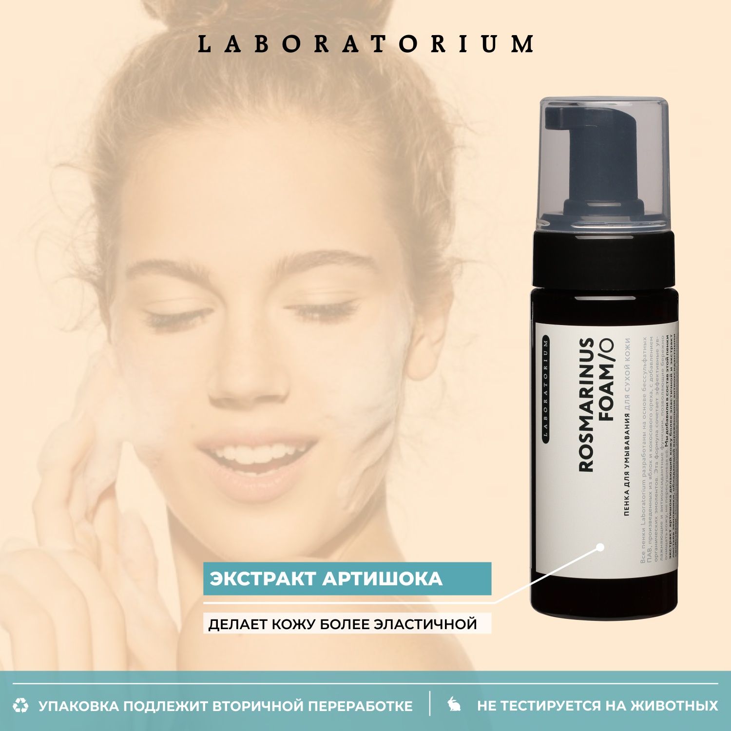 пенка для сухой кожи отзывы. Ecolab пенка для умывания. Mixit your skin крем увлажняющий для нормальной и сухой кожи лица 50мл. умывалка для лица веган кокосовая корея отзывы. пенка для умывания 50мл.